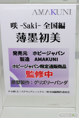 「ワンダーフェスティバル 2017［冬］」 ホビージャパンブースレポ14