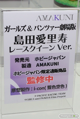 「ワンダーフェスティバル 2017［冬］」 ホビージャパンブースレポ18