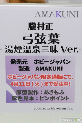 「ワンダーフェスティバル 2017［冬］」 ホビージャパンブースレポ23