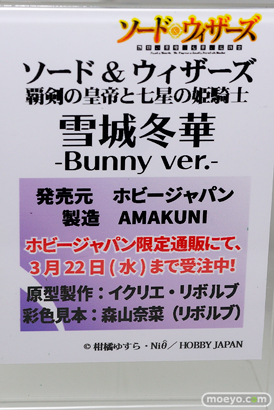 「ワンダーフェスティバル 2017［冬］」 ホビージャパンブースレポ26