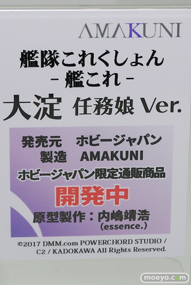 「ワンダーフェスティバル 2017［冬］」 ホビージャパンブースレポ31