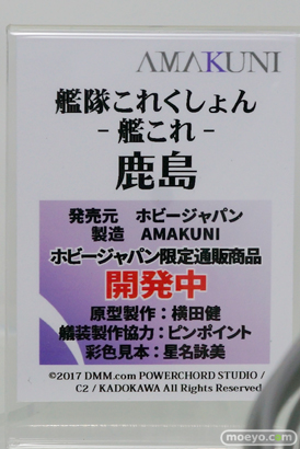 「ワンダーフェスティバル 2017［冬］」 ホビージャパンブースレポ33