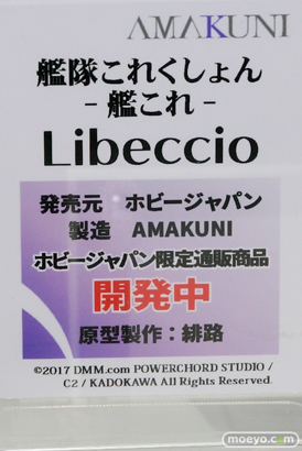 「ワンダーフェスティバル 2017［冬］」 ホビージャパンブースレポ35