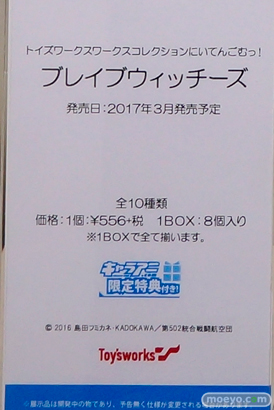 「ワンダーフェスティバル 2017［冬］」 電ホビ/トイズワークスブースレポ21
