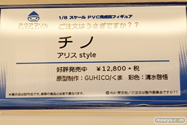 「ワンダーフェスティバル 2017［冬］」 アクアマリンブースレポ24