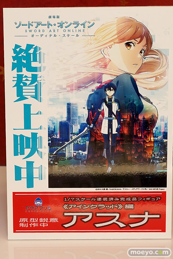 「ワンダーフェスティバル 2017［冬］」 アクアマリンブースレポ43