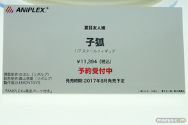 「ワンダーフェスティバル 2017［冬］」 アニプレックスブースレポ19