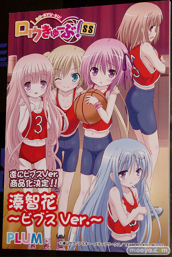 「ワンダーフェスティバル 2017［冬］」 プラムブースレポ07