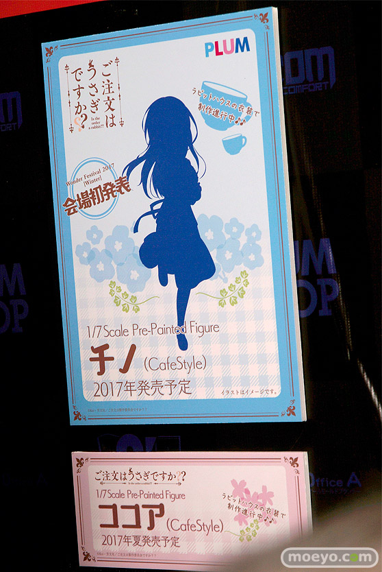 「ワンダーフェスティバル 2017［冬］」 プラムブースレポ09