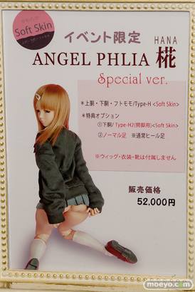 「ワンダーフェスティバル 2017［冬］」 クアラントットブースレポ09