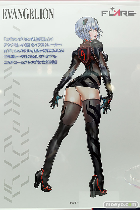 「ワンダーフェスティバル 2017［冬］」フレアブースレポ03