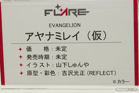 「ワンダーフェスティバル 2017［冬］」フレアブースレポ05