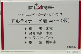 「ワンダーフェスティバル 2017［冬］」フレアブースレポ09
