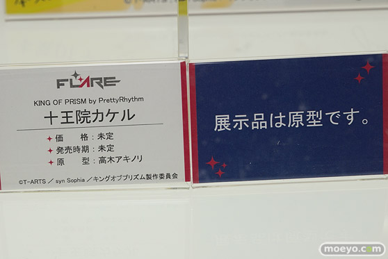 「ワンダーフェスティバル 2017［冬］」フレアブースレポ43