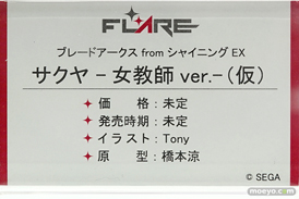 「ワンダーフェスティバル 2017［冬］」フレアブースレポ47