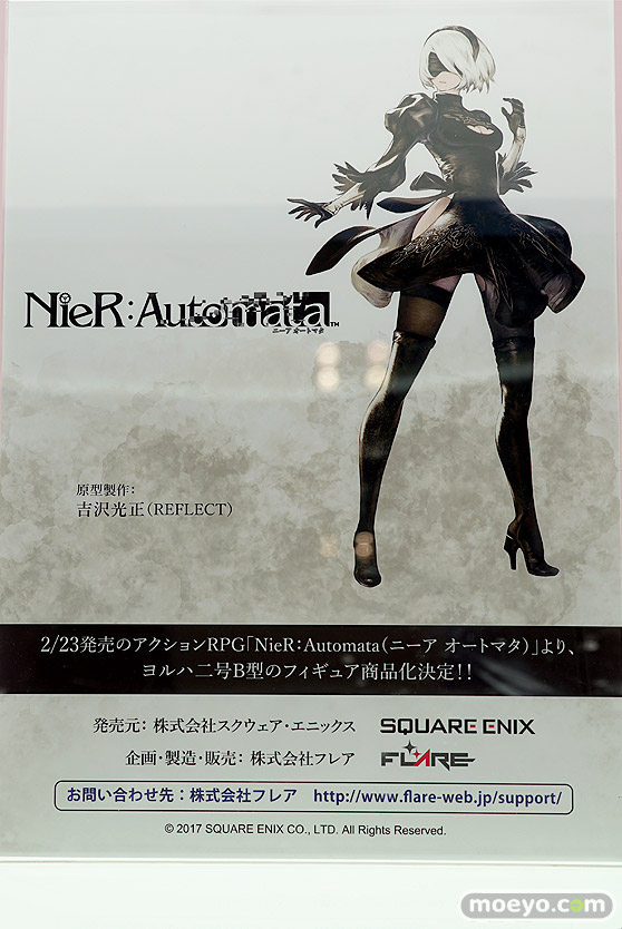 「ワンダーフェスティバル 2017［冬］」フレアブースレポ48