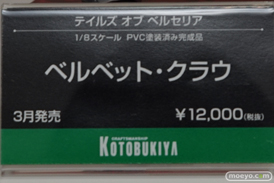 「ワンダーフェスティバル 2017［冬］」コトブキヤ新作フィギュアブースレポ02