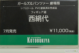「ワンダーフェスティバル 2017［冬］」コトブキヤ新作フィギュアブースレポ05