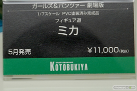 「ワンダーフェスティバル 2017［冬］」コトブキヤ新作フィギュアブースレポ13