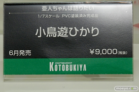 「ワンダーフェスティバル 2017［冬］」コトブキヤ新作フィギュアブースレポ15