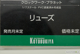 「ワンダーフェスティバル 2017［冬］」コトブキヤ新作フィギュアブースレポ17