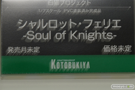「ワンダーフェスティバル 2017［冬］」コトブキヤ新作フィギュアブースレポ21