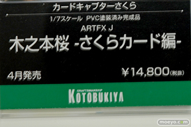 「ワンダーフェスティバル 2017［冬］」コトブキヤ新作フィギュアブースレポ25