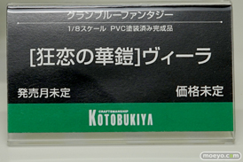 「ワンダーフェスティバル 2017［冬］」コトブキヤ新作フィギュアブースレポ27