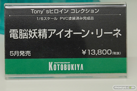 「ワンダーフェスティバル 2017［冬］」コトブキヤ新作フィギュアブースレポ29