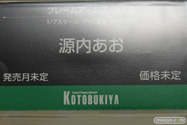 「ワンダーフェスティバル 2017［冬］」コトブキヤ新作フィギュアブースレポ43