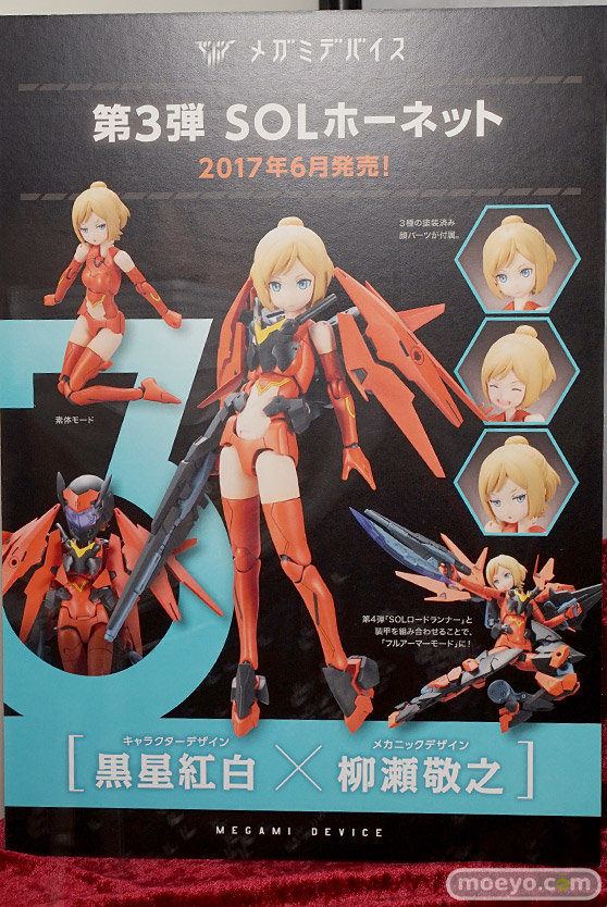 「ワンダーフェスティバル 2017［冬］」コトブキヤ新作フィギュアプラモデルブースレポ13