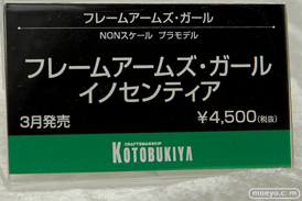 「ワンダーフェスティバル 2017［冬］」コトブキヤ新作フィギュアプラモデルブースレポ16