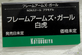 「ワンダーフェスティバル 2017［冬］」コトブキヤ新作フィギュアプラモデルブースレポ18
