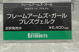 「ワンダーフェスティバル 2017［冬］」コトブキヤ新作フィギュアプラモデルブースレポ23
