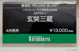「ワンダーフェスティバル 2017［冬］」コトブキヤ新作フィギュアプラモデルブースレポ29