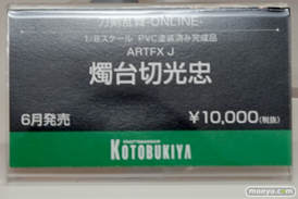 「ワンダーフェスティバル 2017［冬］」コトブキヤ新作フィギュアプラモデルブースレポ35
