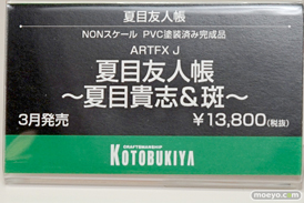 「ワンダーフェスティバル 2017［冬］」コトブキヤ新作フィギュアプラモデルブースレポ39