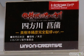 「ワンダーフェスティバル 2017［冬］」ユニオンクリエイティブブースレポ13