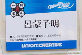 「ワンダーフェスティバル 2017［冬］」ユニオンクリエイティブブースレポ16