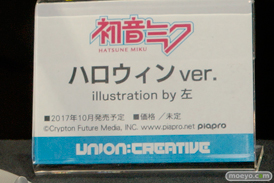 「ワンダーフェスティバル 2017［冬］」ユニオンクリエイティブブースレポ18