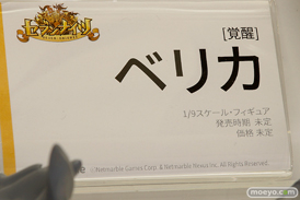 「ワンダーフェスティバル 2017［冬］」マイルストンブースレポ26