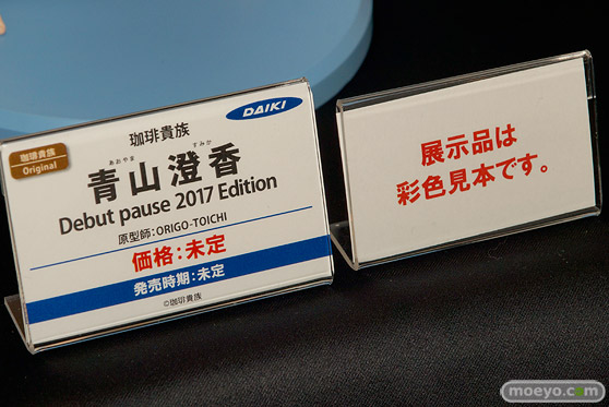 2017冬ホビーメーカー合同商品展示会初出し新作フィギュア画像05