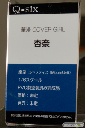 2017冬ホビーメーカー合同商品展示会初出し新作フィギュア画像16