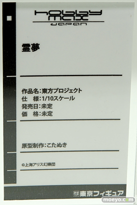 「ワンダーフェスティバル 2017［冬］」東京フィギュアブースレポ02
