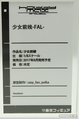 「ワンダーフェスティバル 2017［冬］」東京フィギュアブースレポ21