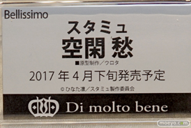 「ワンダーフェスティバル 2017［冬］」メディコスエンタテイメントブースレポ40