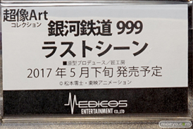 「ワンダーフェスティバル 2017［冬］」メディコスエンタテイメントブースレポ46