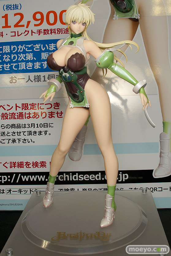 オーキッドシードの[イベント限定]BASTARD! シーン・ハリの新作フィギュア彩色サンプル画像01