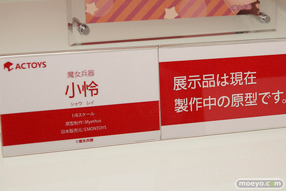 「ワンダーフェスティバル 2017［冬］」エモントイズブースレポ04