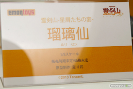 「ワンダーフェスティバル 2017［冬］」エモントイズブースレポ13